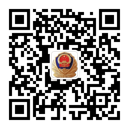 锦州刑侦公众号二维码