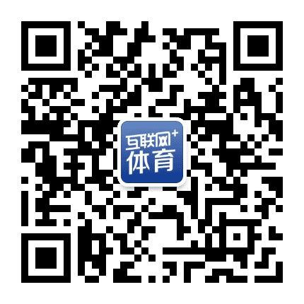 互联网十体育公众号二维码