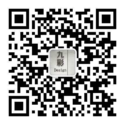 衡阳九彩设计公众号二维码