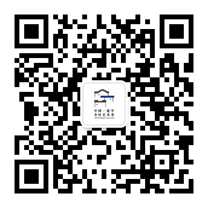 2020延平乡村艺术季公众号二维码