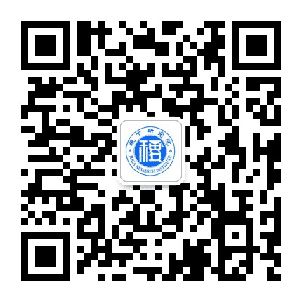 淄职稷下研究院公众号二维码