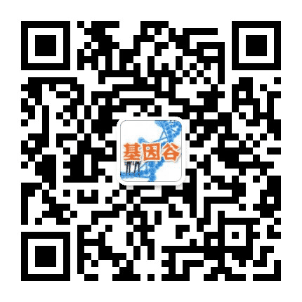 基因谷公众号二维码