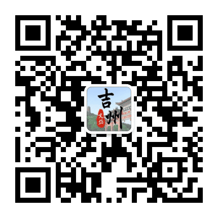 吉州文旅公众号二维码