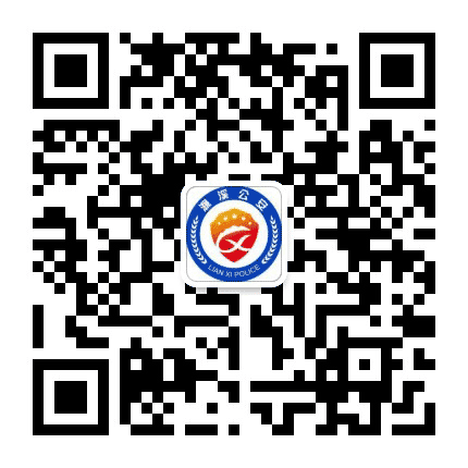 濂溪公安公众号二维码