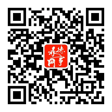 承德网事儿公众号二维码
