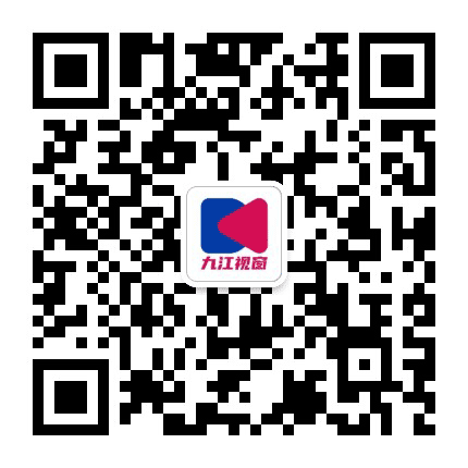 九江视窗公众号二维码