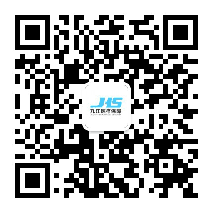 九江市医疗保障局公众号二维码