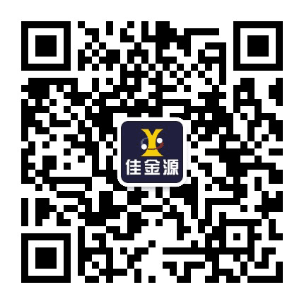 佳金源焊锡公众号二维码