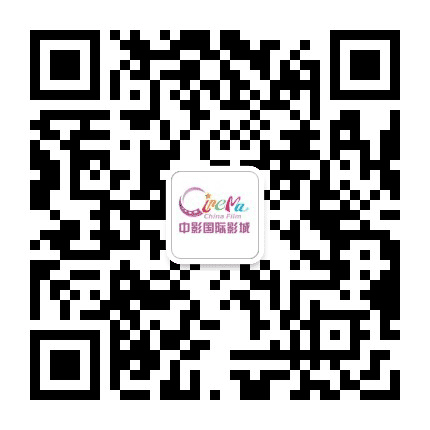 九江中影国际影城公众号二维码