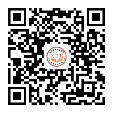 华光 健康管理学院公众号二维码