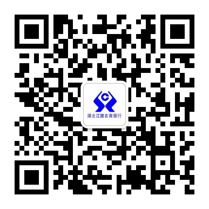 江陵农村商业银行公众号二维码