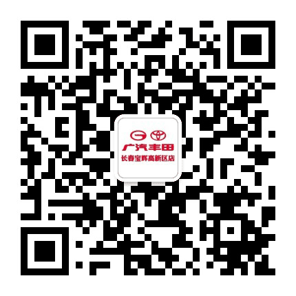 广汽丰田宝辉高新区店公众号二维码