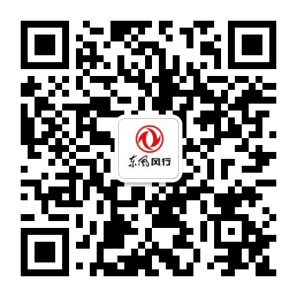 南阳路风行汽车4S店公众号二维码