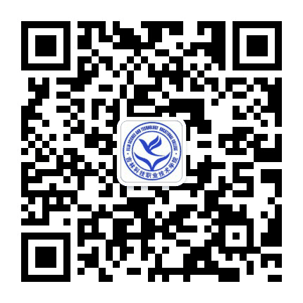吉林科技职业技术学院公众号二维码