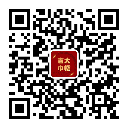 吉大巾帼公众号二维码