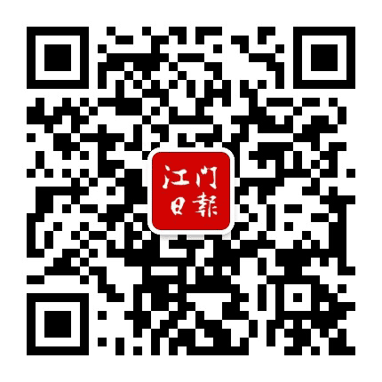 江门日报公众号二维码
