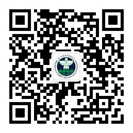 集美禁毒公众号二维码
