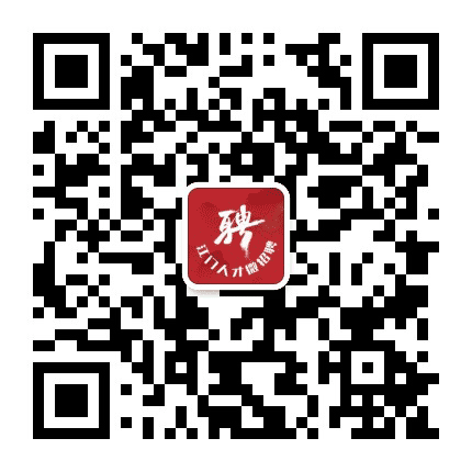江门人才微招聘公众号二维码