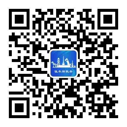 佳木斯政务公众号二维码