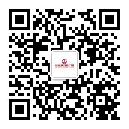 佳木斯万达广场投资有限公司公众号二维码