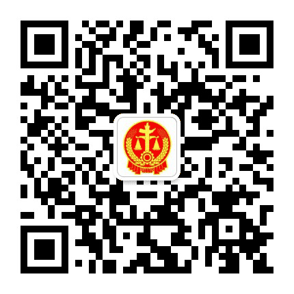 荆门市中级人民法院公众号二维码
