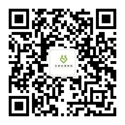 济宁任城心理医院公众号二维码