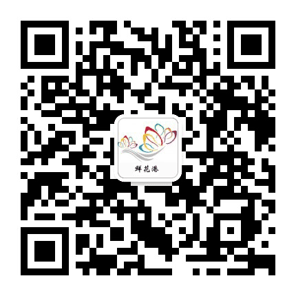 济南国际鲜花港公众号二维码