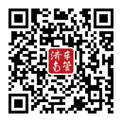 济南车管公众号二维码