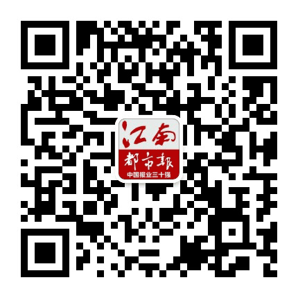 江南都市报公众号二维码