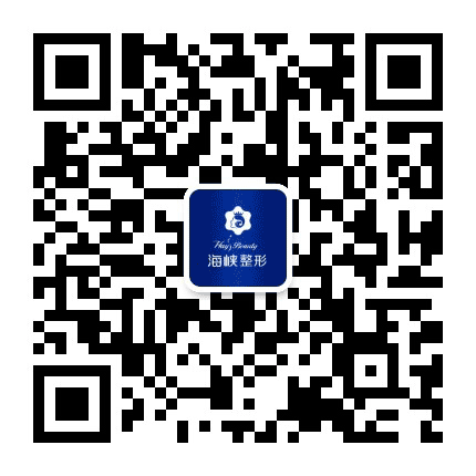 济南海峡美容整形医院公众号二维码