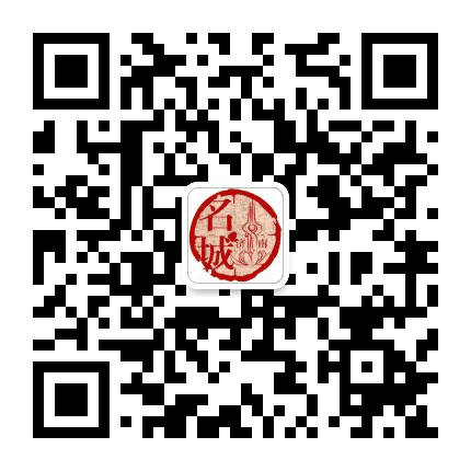 名城济南公众号二维码