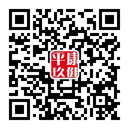 平康玖健公众号二维码