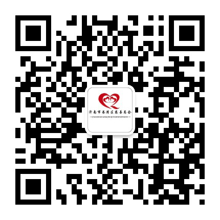 长清慈善公众号二维码