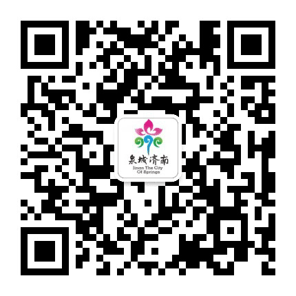 济南市文化和旅游局公众号二维码