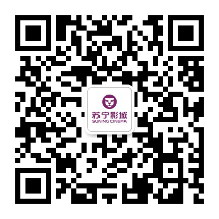 济宁苏宁影城公众号二维码