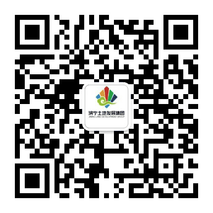 济宁市土地发展集团公众号二维码