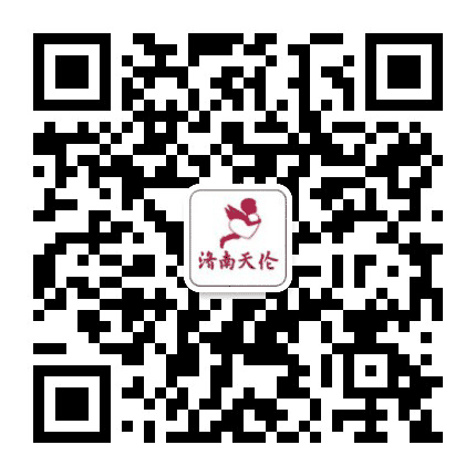 济南天伦不孕不育医院公众号二维码