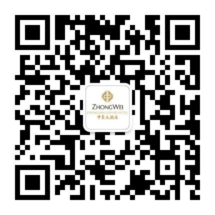 济南中豪大酒店公众号二维码