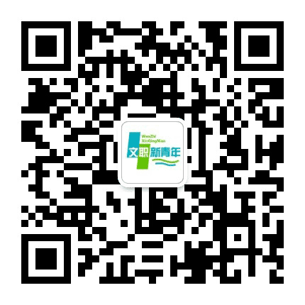锦屏青年九号公众号二维码