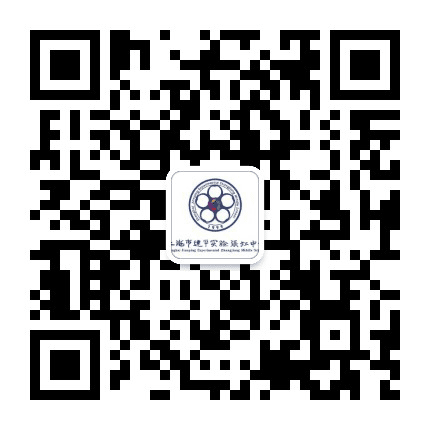建平实验中学张江校区公众号二维码