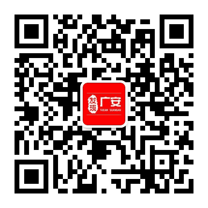 今日广安公众号二维码