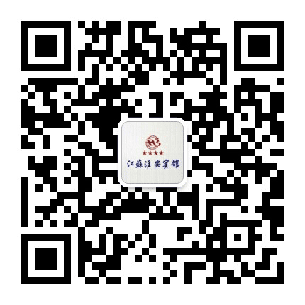 江苏淮安宾馆公众号二维码