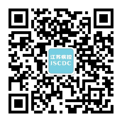 江苏疾控公众号二维码