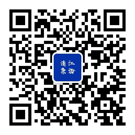 江海清廉公众号二维码