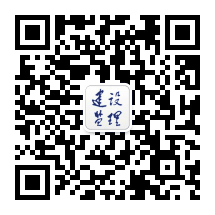 建设监理公众号二维码