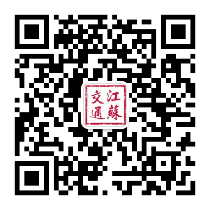 江苏交通公众号二维码