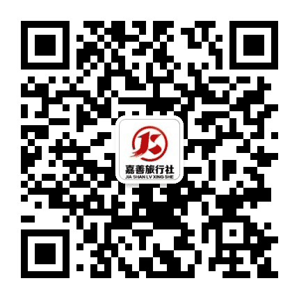 嘉善旅行社有限公司公众号二维码