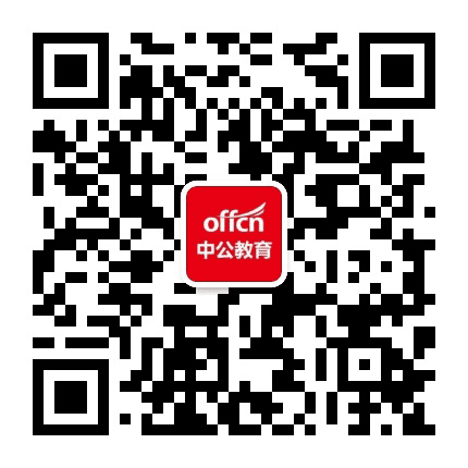 江苏中公教育公众号二维码