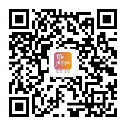 江苏女性公众号二维码
