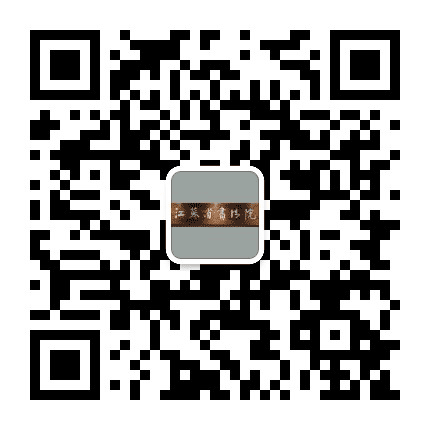 江苏省书法院公众号二维码